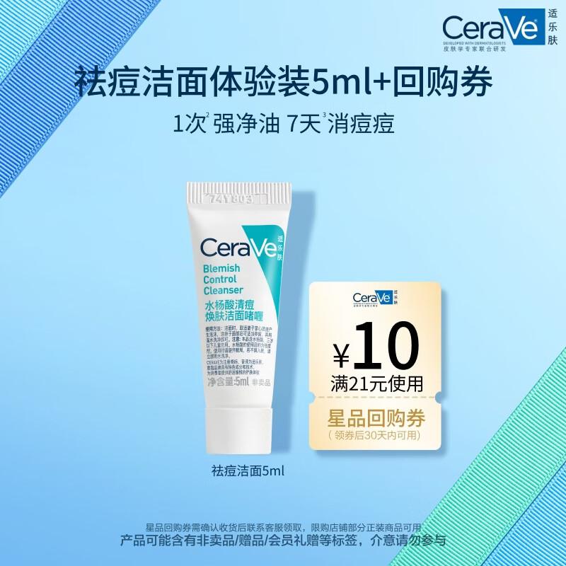 CeraVe Acne Cleanser