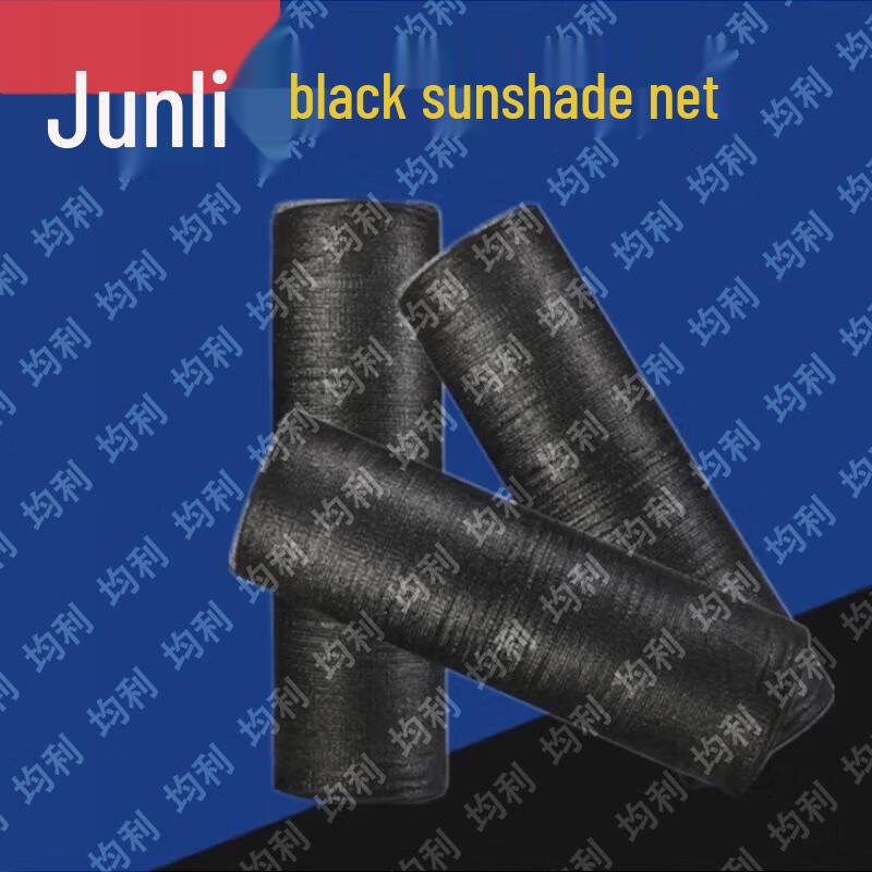 Junli Heavy-Duty Black Shade Net