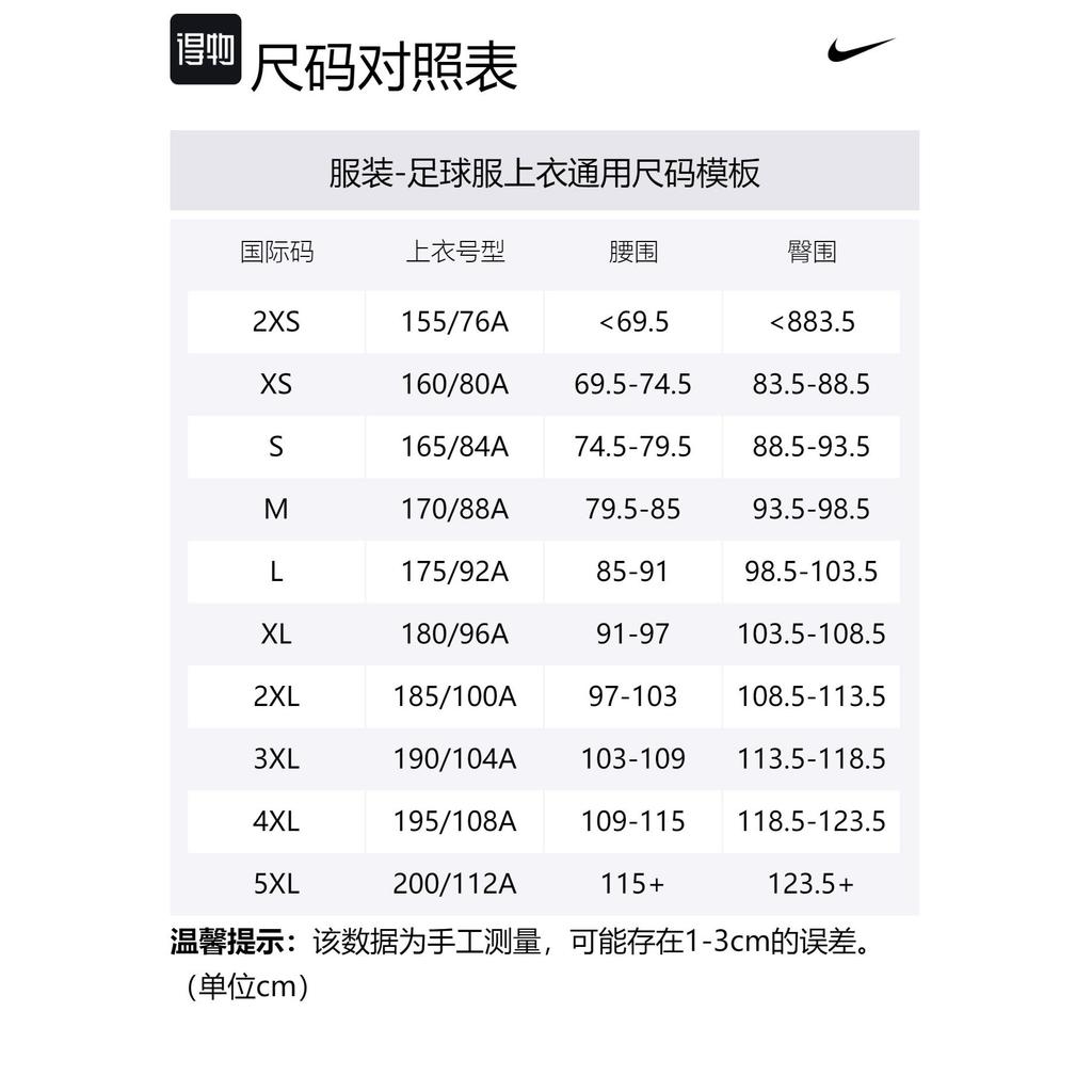 Nike Dri Fit Soccer Jerseys Men's Black White Moderate Straight Fit CZ0975-100