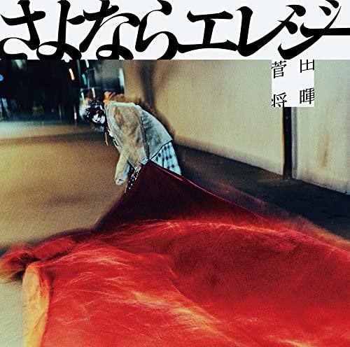 

CD MASAKI SUDA Farewell Elegy ESCL4980 EPIC SONY 2018 Japan ObiJapanese PopRock Used