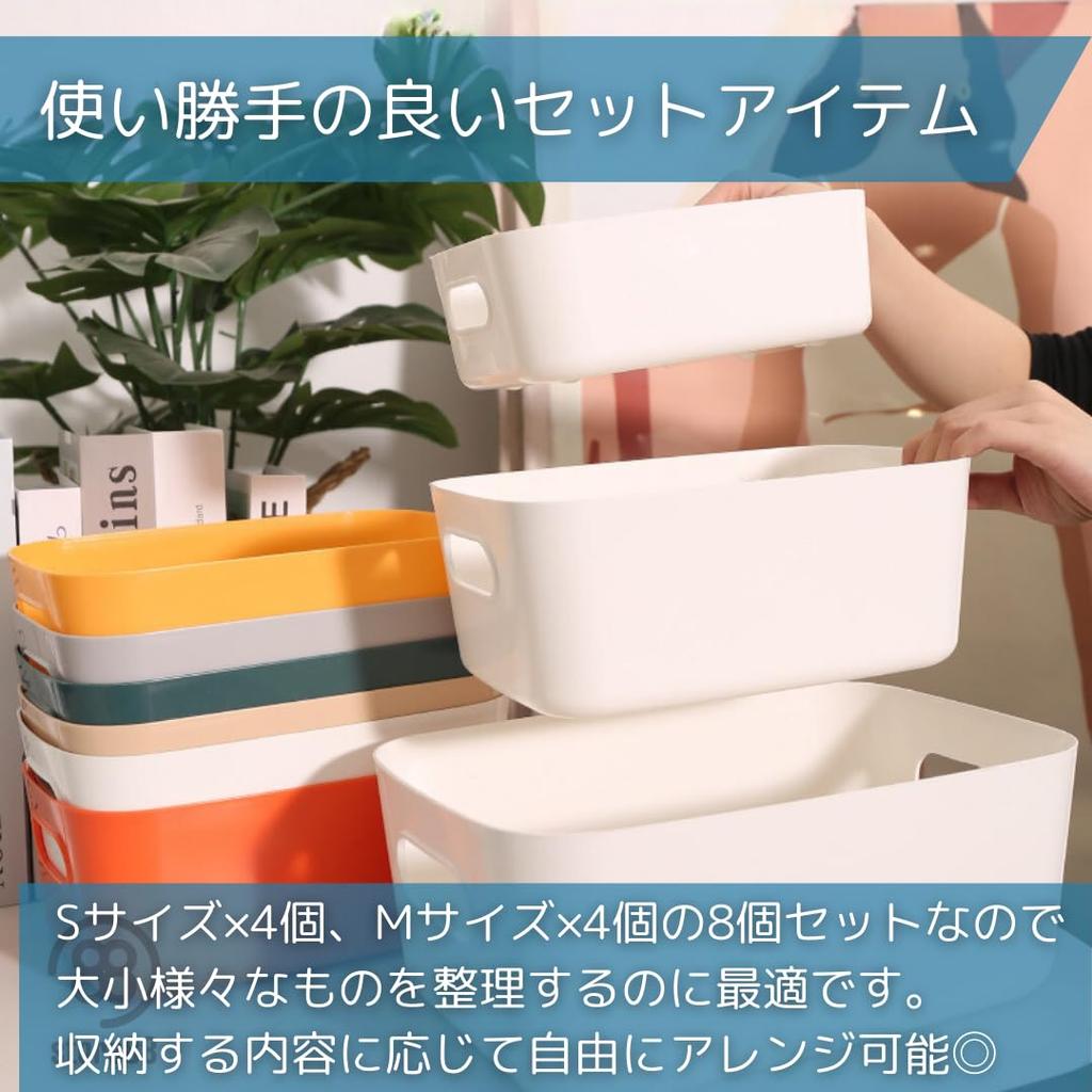 Store88 Large Capacity Storage Boxes, Clothing Cases, Storage Cases for Kitchens, Small Items, and Bathrooms, Set of 8 (White)