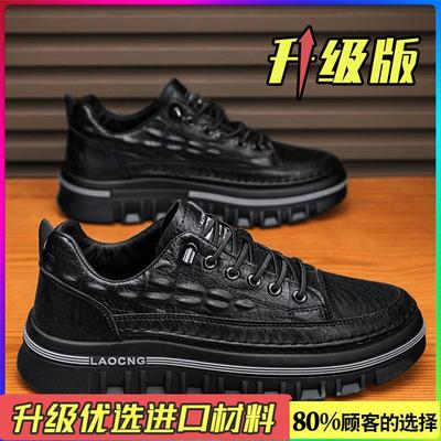 2024 Autumn New Casual Black Fashion Comfortable Versatile Chef Board Shoes Flat Work Shoes Men's Shoes