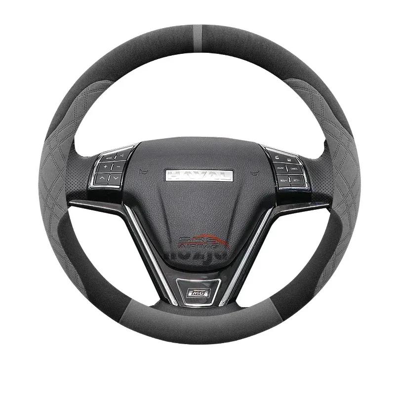 Suede Car Steering Wheel Cover for ALL-NEW GWM HAVAL H9 4X4 7 SEATER 4WD FL 2024 2025 2026 Interior Accessories