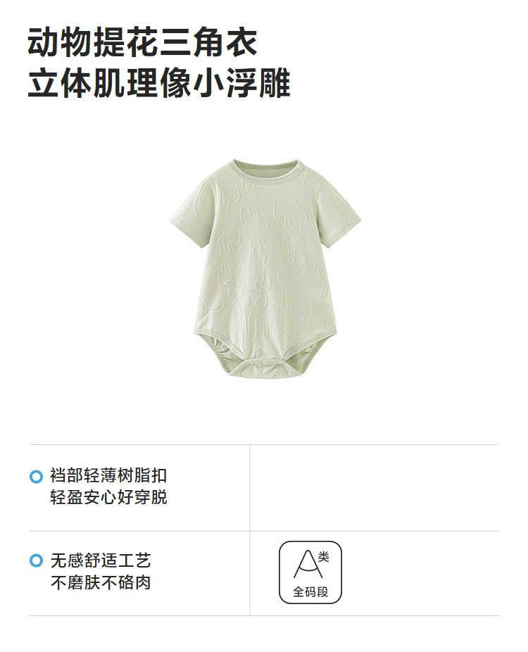 Mini Balabala Baby Clothes, Baby Jumpsuit, Skin Friendly, Breathable, Animal Jacquard Triangle Bag Fart Clothes, Summer