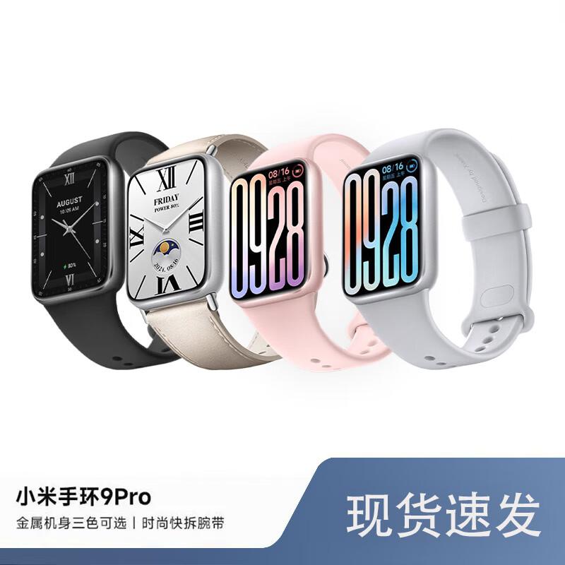 

Xiaomi Smart Band 9 Pro (Китайская версия)