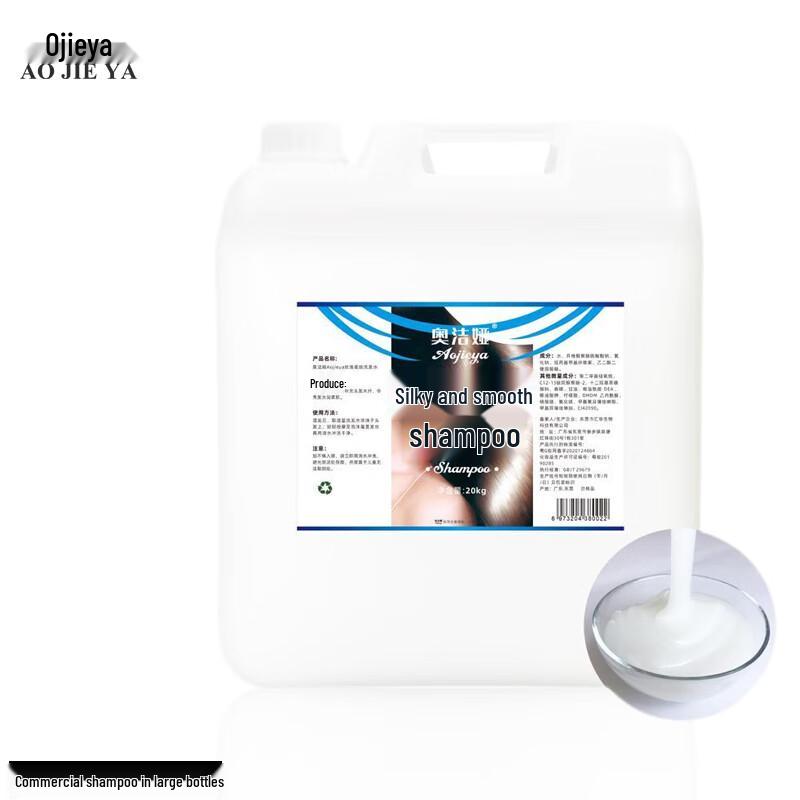 Aojieya Bulk Hotel Shampoo (20kg/40 jin) Shampoo