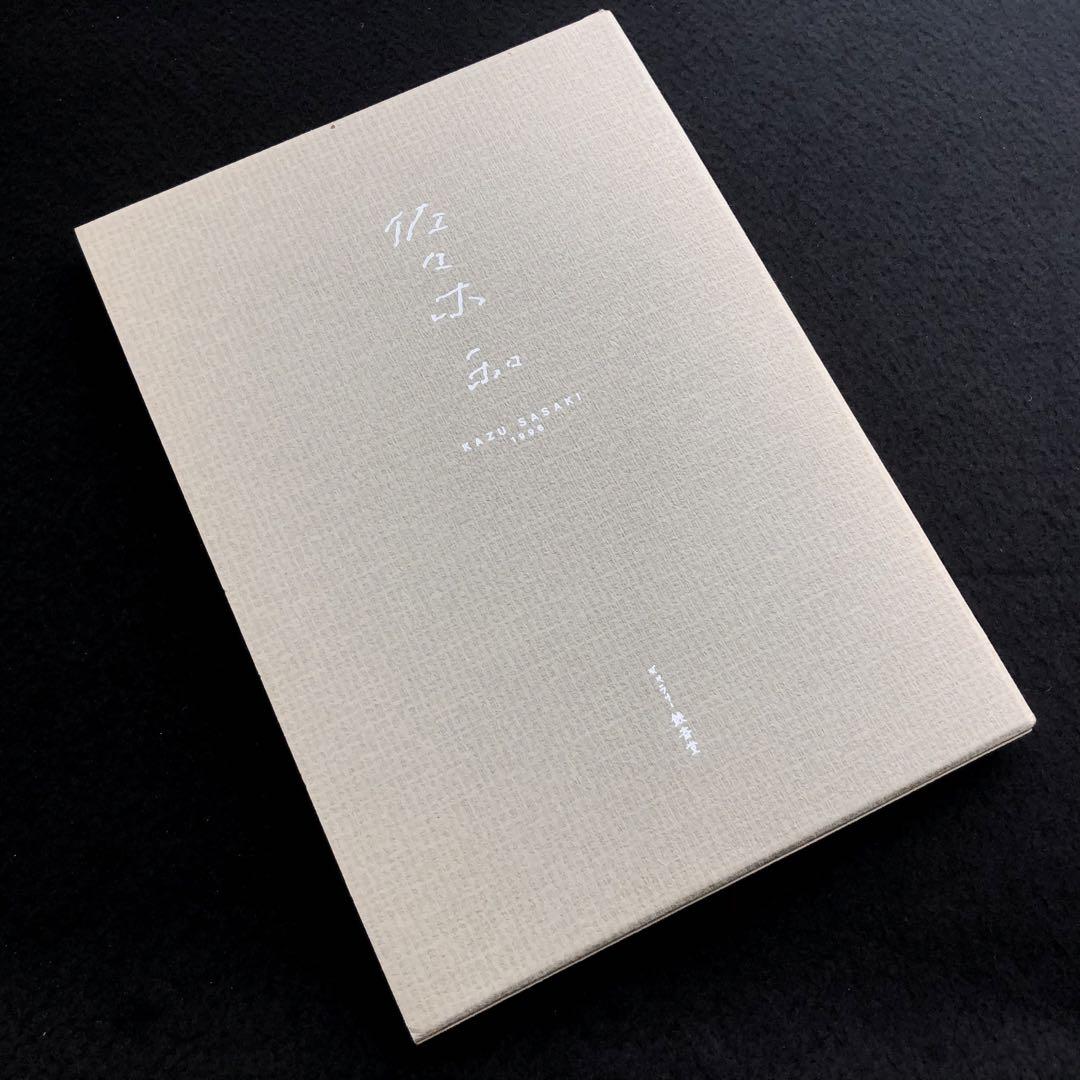 

[USED] Kazu Sasaki Art Collection Kazu Sasaki Yato Spring, Summer, Autumn, Winter 1996 Tessaido