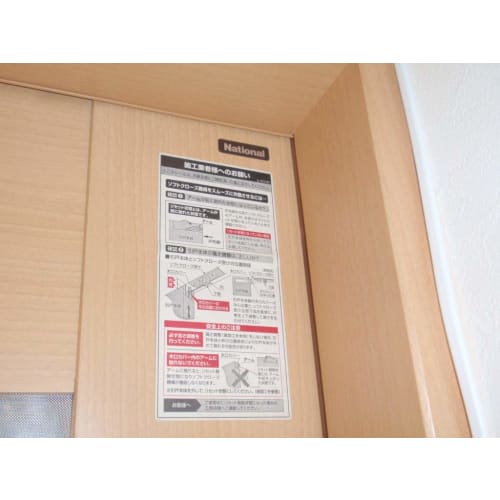 Soft close support material, Panasonic support material MJB930W2