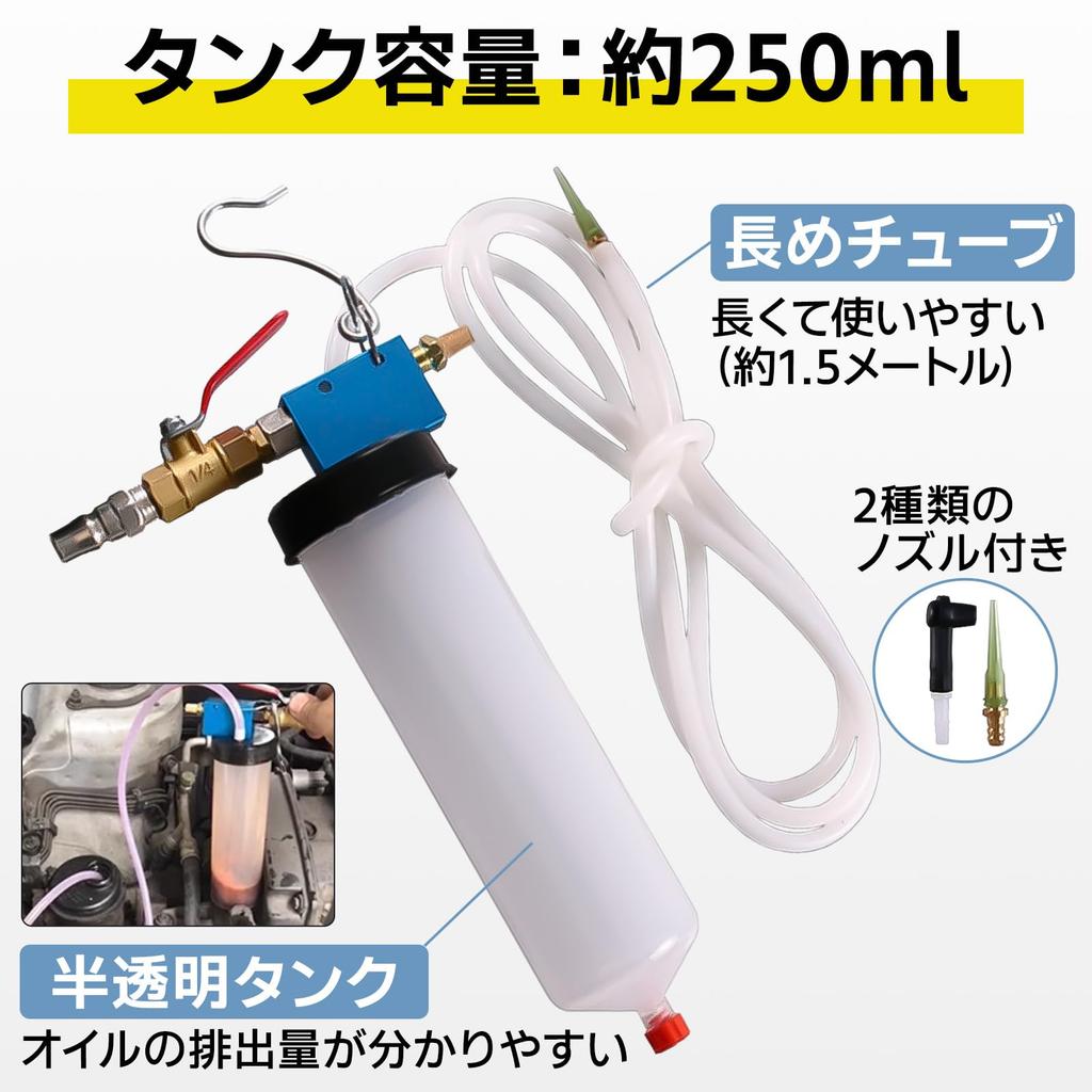 UB-Lab. Brake Fluid Bleeder Oil Changer Set of 2