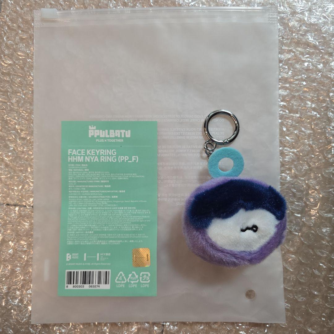 

[USED] ppulbatu Purubatu Humunyarin Hueningkai Face Key Ring