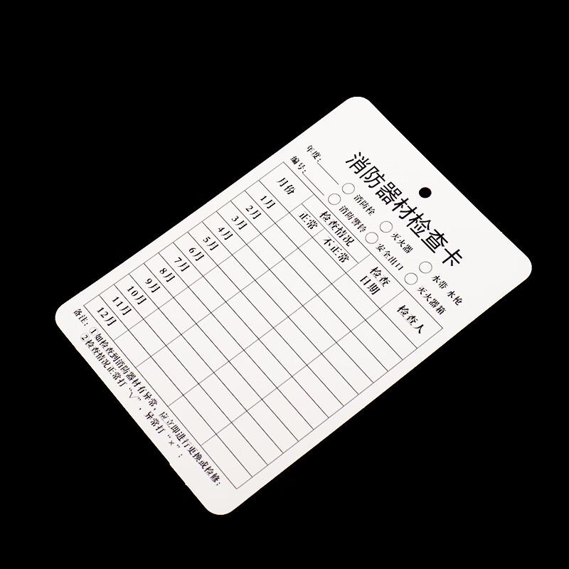 Heisidike Fire Safety Inspection Record Cards