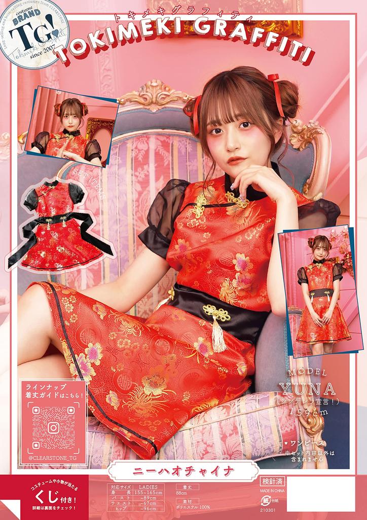Clearstone Tokimeki Graffiti Cosplay Halloween Nihao China Red Women's