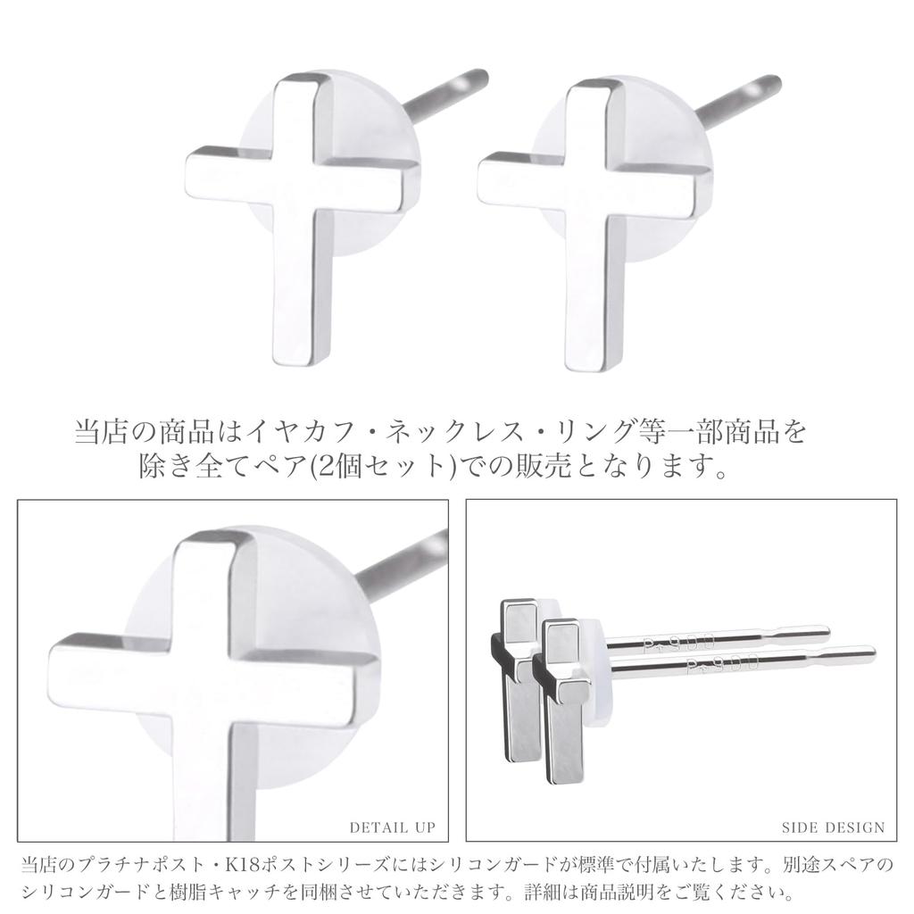 LOKUMI Made In Platinum Nickel Earrings, Japan, Pt900, Post, Hypoallergenic, Cross, Platinum, Women's, Simple, Small, Petite, Popular, Free, Stud,