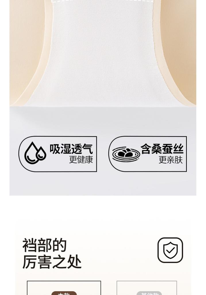 Extended Crotch Seamless Ice Silk Underwear