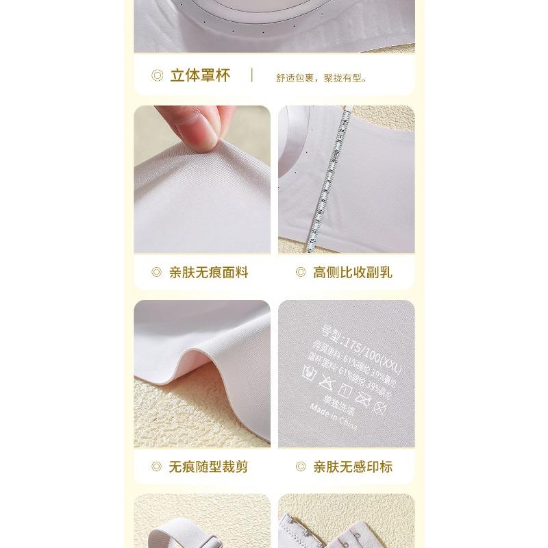Plus Size Women Seamless Thin Full Cup Wireless Gathering Bra For Large Bust