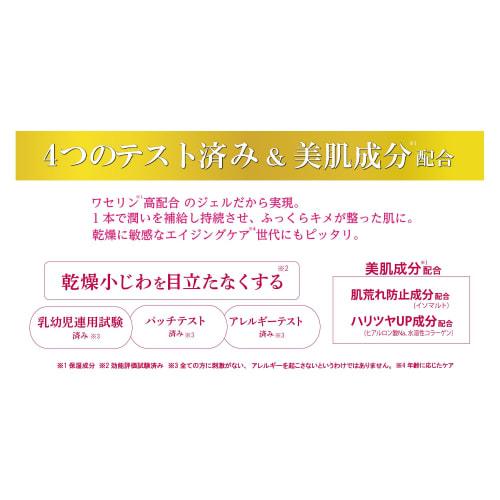 High skin moist gel N