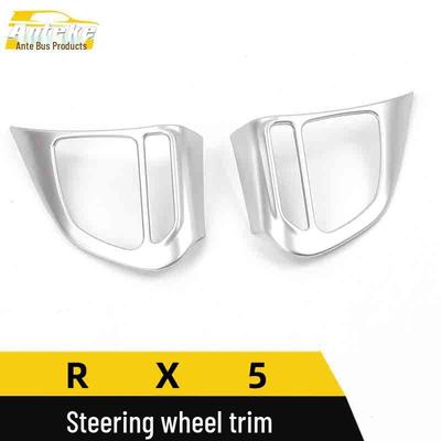 Roewe RX5 Steering Wheel & Console Decoration - Electroplated Sequins Car Accessory