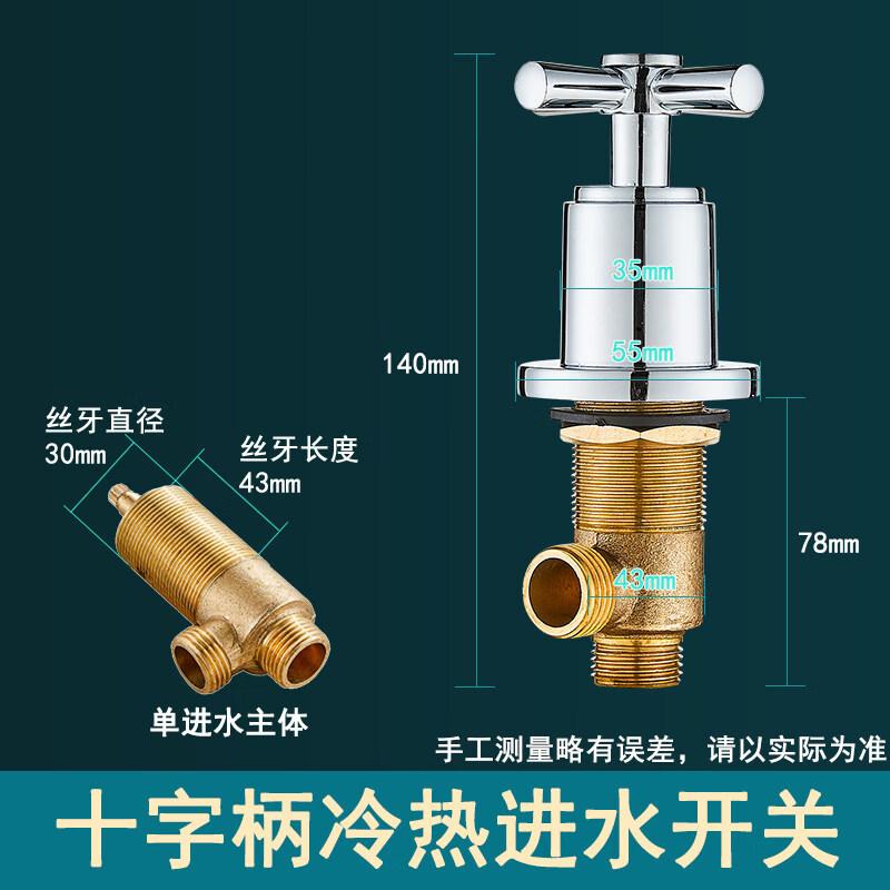 TLXT Bathtub Faucet Diverter Valve