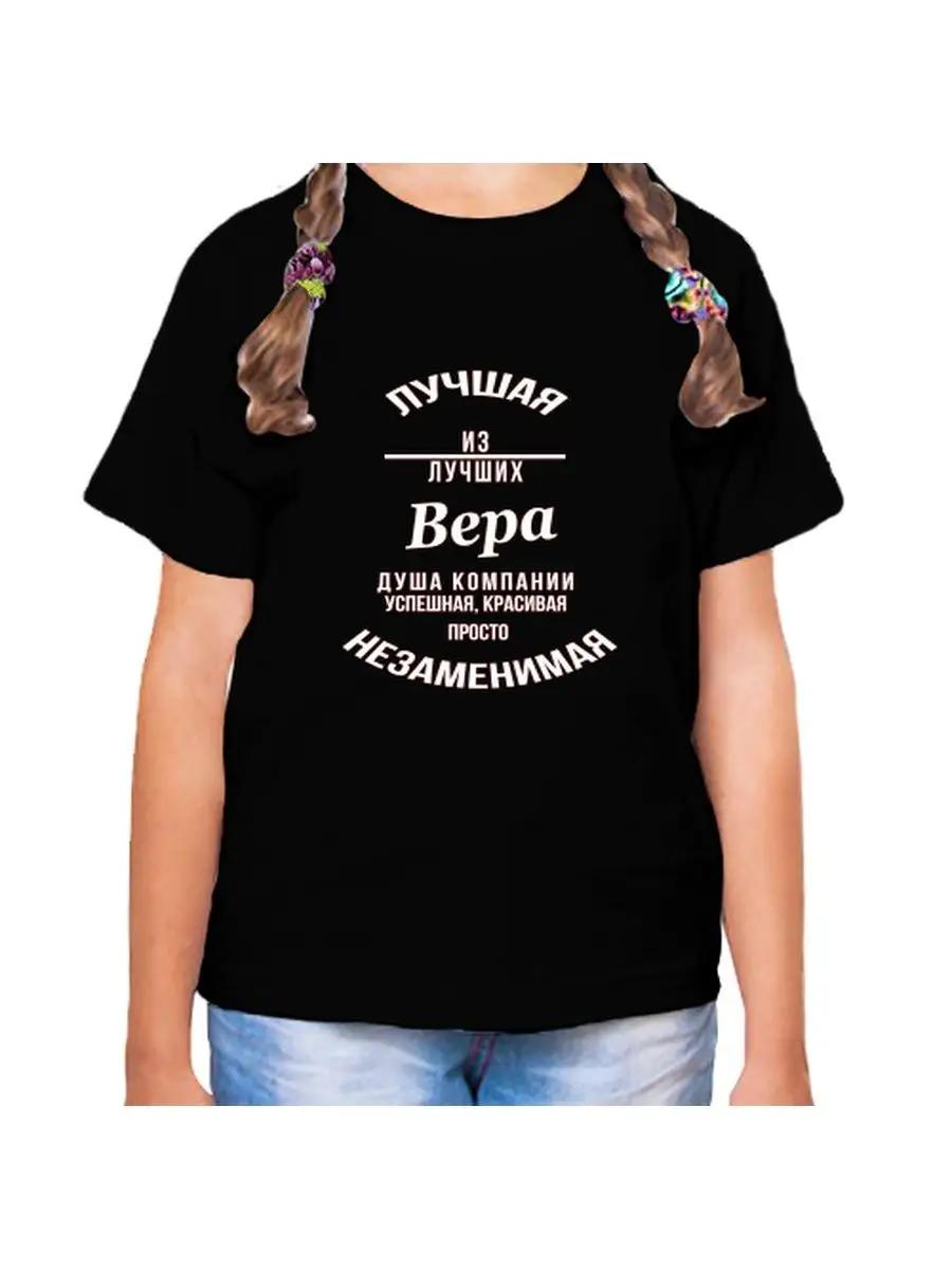 Vera Children s T-shirt XL