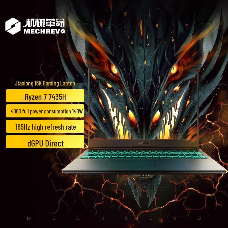 Mechanical Revolution Jiaolong 16K 2024 Gaming Laptop (CN version)
