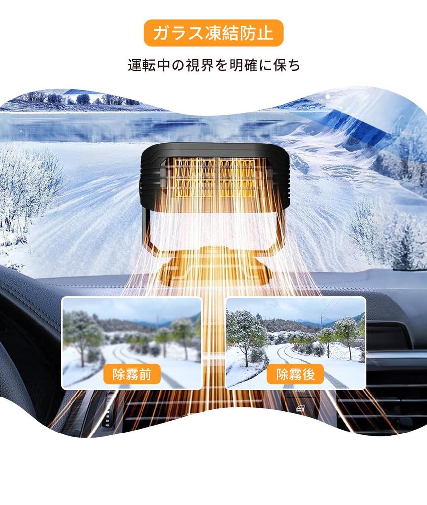 Car Fan Heater for Cars, Glass Freeze Prevention, For Cooling and Heating, Rapid Heating,