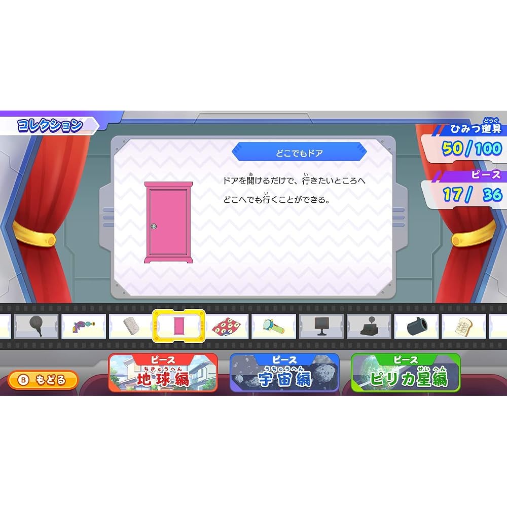Game Doraemon: Nobita's Little Space War 2021 -Switch ([Permanent Bundle Bonus] Doraemon Deco Sti...