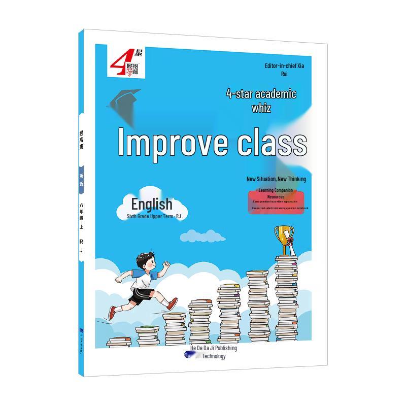 2025 Fall Edition Primary English Workbook Grade 6 Semester 1