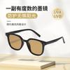New Degree Sunglasses, The Same For Men And Women, Classic Black Frame Ins Trendy Men'S Anti-Ultraviolet Myopia Sunglasses
