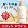 Oat Body Lotion 300ml