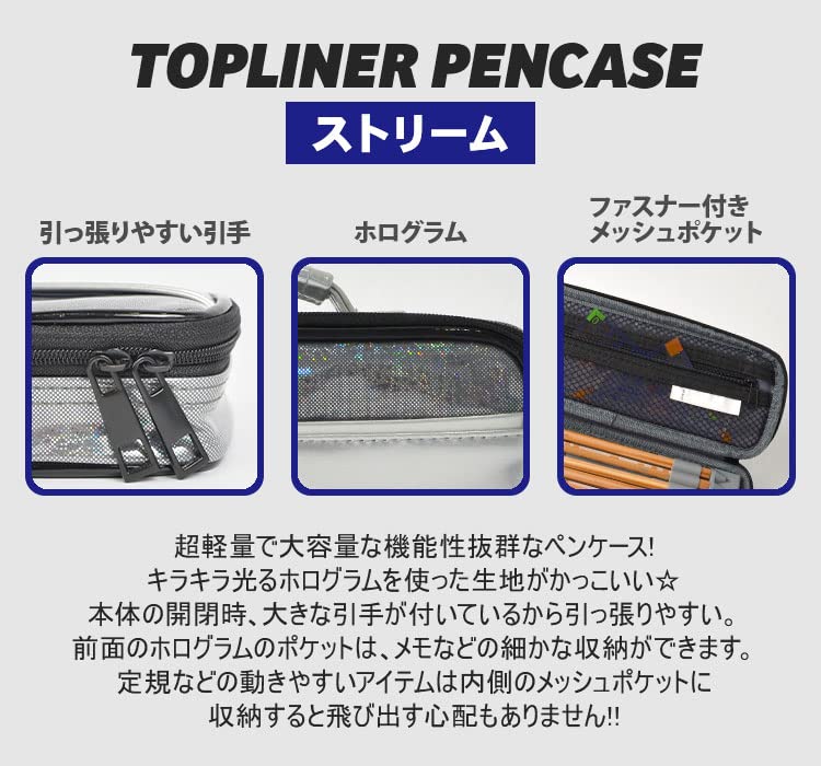 Raymay Fujii Topliner Pen Case, Stream, Silver