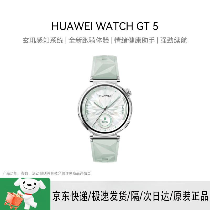 

HUAWEI WATCH GT 5 Smartwatch (CN version)