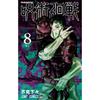 Anime Japan Jujutsu Kaisen Covers Characters Series Canvas Painting Print Posters For Room Living Art Home Wall Decor Pictures