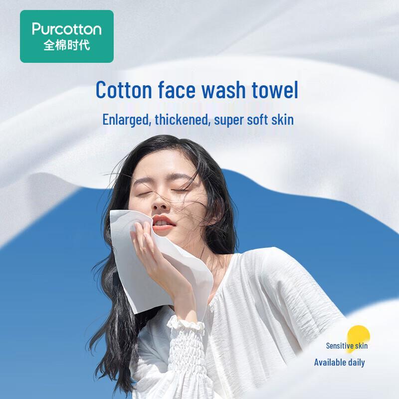 PurCotton Thickened Soft Cotton Facial Towels
