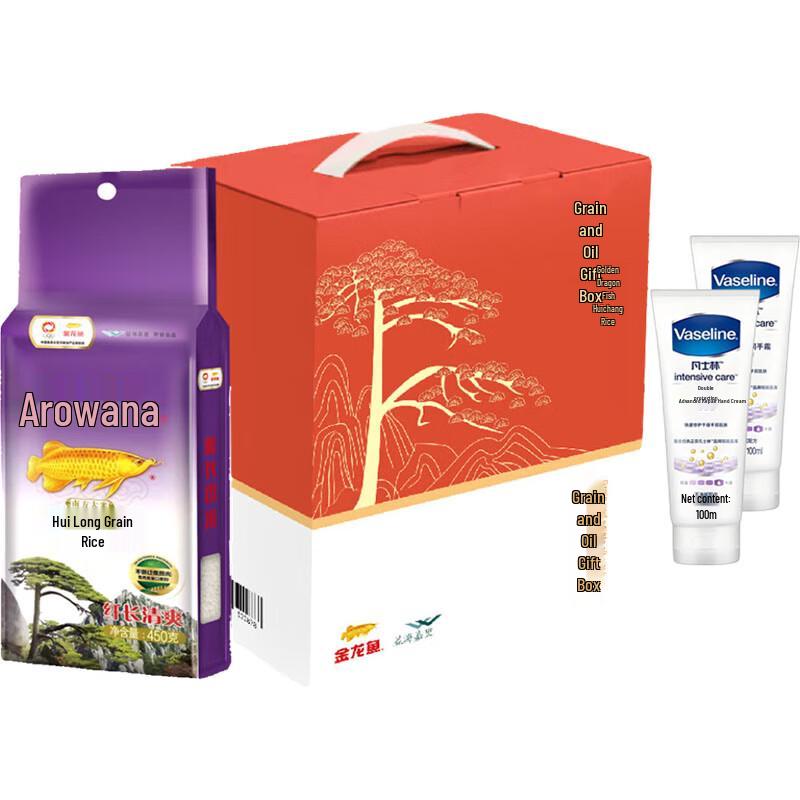Vaseline Hand Cream & Arowana Rice Gift Set