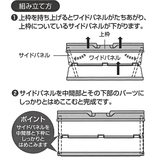 Skater Folding Storage Box Toy Box with Handle Stacking Basket Plarail 38x25x19.5cm BWOT13-A