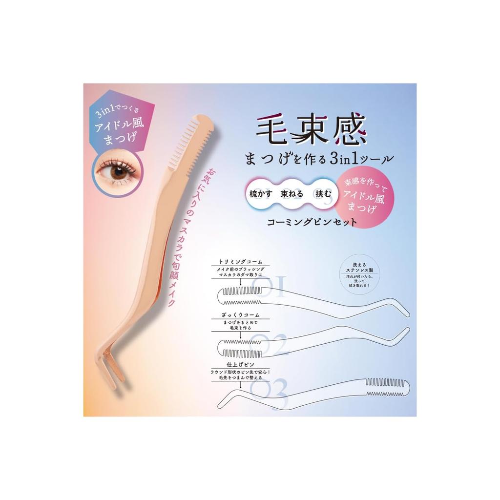 SHOBIDO Eyelash Combing Tweezers with Comb Stainless Steel Lash Clumping SPV71495