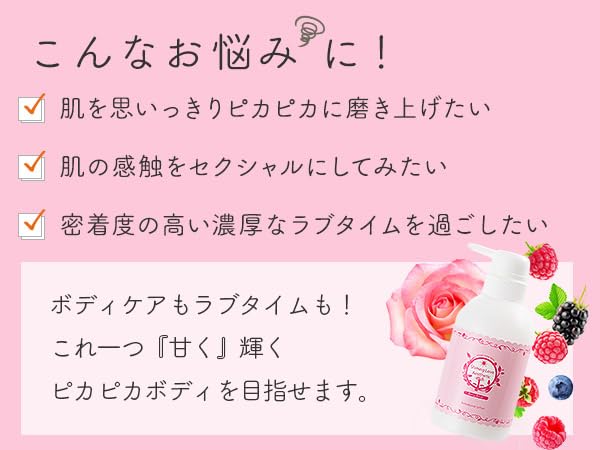 Love Cosmetics Shining Love Esthe Berry Rose 300ml Lotion for Women Body Care Made In (Moisturizing Japan)