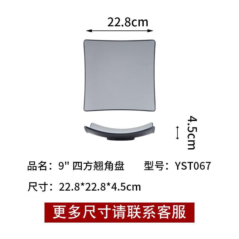 Wuhe Melamine Rectangular Dining Plate Set