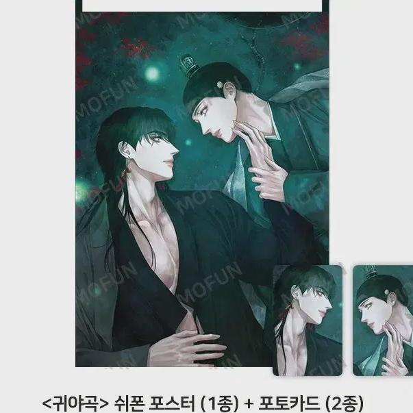 

Ear Song Chiffon Poster