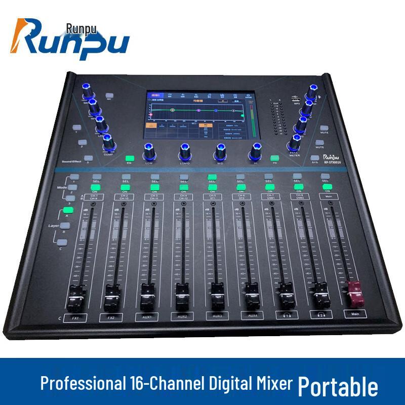 Runpu Professional 16-Channel Portable Digital Mixer (CN version)