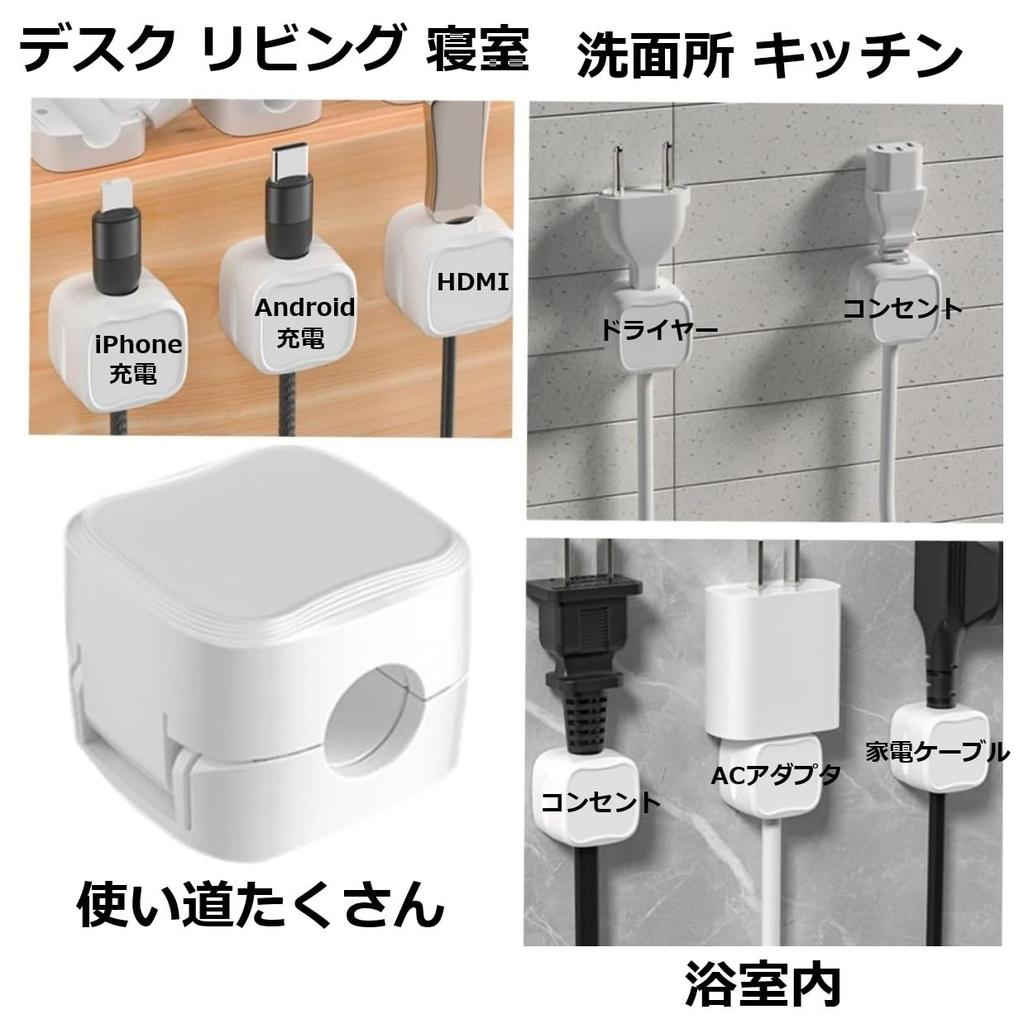 Cable Clips, Cable Holders, Wire Organizers, Cord Holders, Desk-Mounted, Magnetic, Convenient Organizer, Cord Clips (White, 6-Pack)