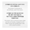 BTS OFFICIAL LIGHT STICK Ver.4 CRADLE  - ARMY BOMB Ver.4 CRADLE
