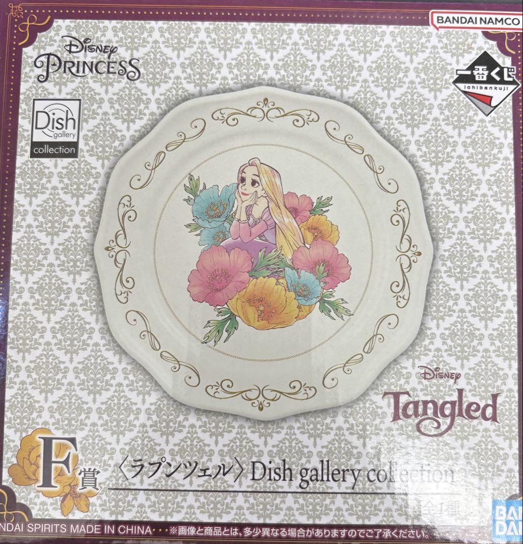

[USED] Disney Princess Ichiban Kuji F Prize Rapunzel Dish Plate Tableware Small Plate