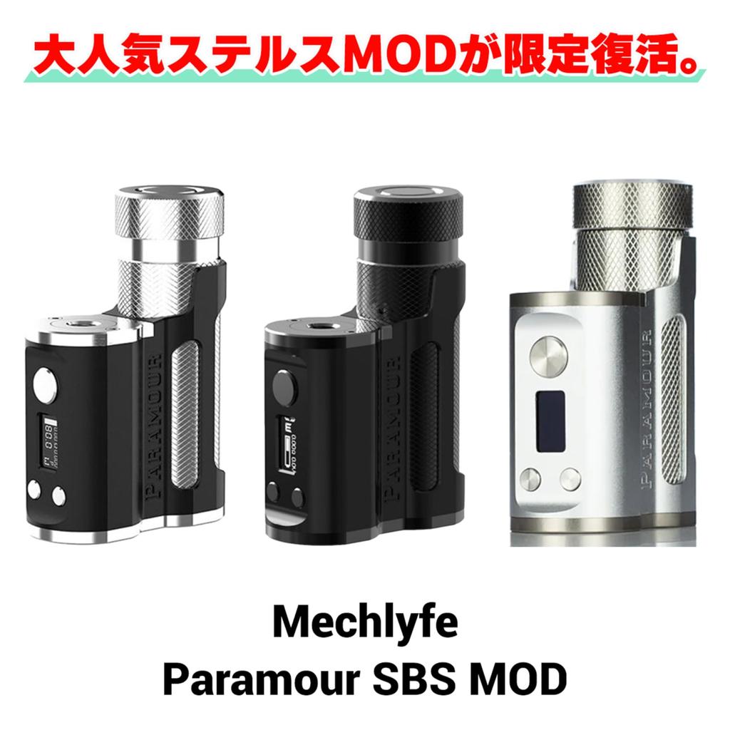 MECHLYFE PARAMOUR SBS MOD 21700 Stealth MOD + FlavorKitchen Original Vape Cloth Set (Full Black)