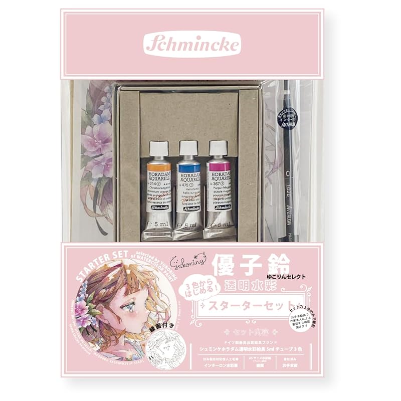 

Schmincke Schminke Yuko Suzu Select transparent watercolor starter set