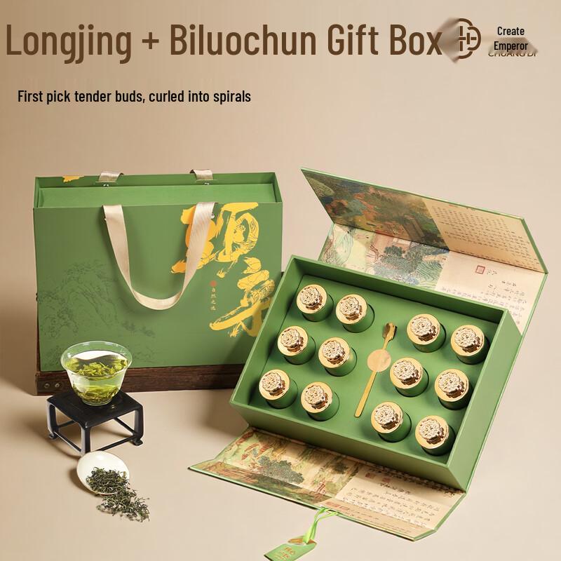 Chuangdi Mingqian Longjing Tea Gift Box