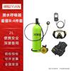 Yi'an X5000Pro Scuba Diving Mini Oxygen Tank Set