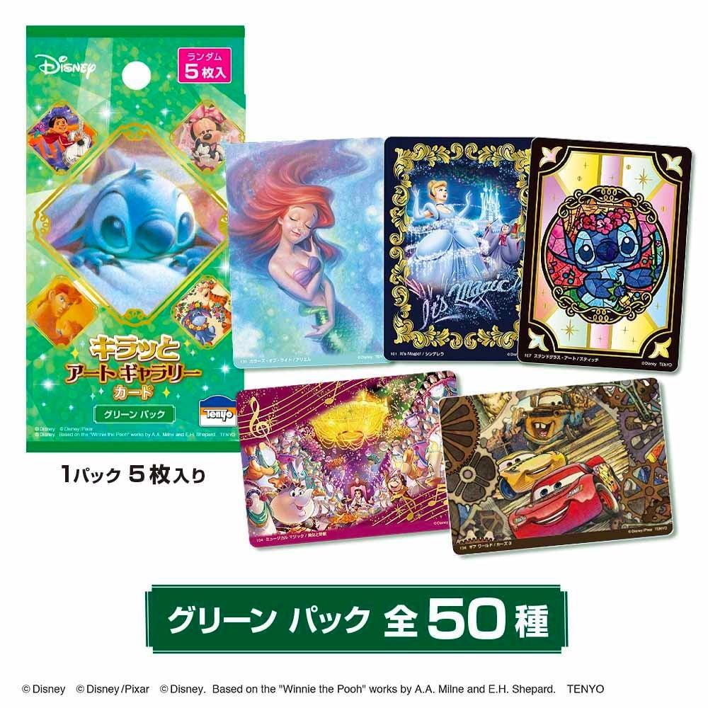 Tenyo Kiratto Art Gallery Card Green Pack 10 Packs Box Trading Cards Japan PSL