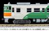 Micro Ace N Gauge Kiha Series Kiha 58 Suigun Line Color Diesel Car Model Train A9865 40-2000 + 2-Car Set,
