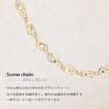 18K Gold Screw Chain Necklace 45cm GNSC A45 [Exedia] (K18)